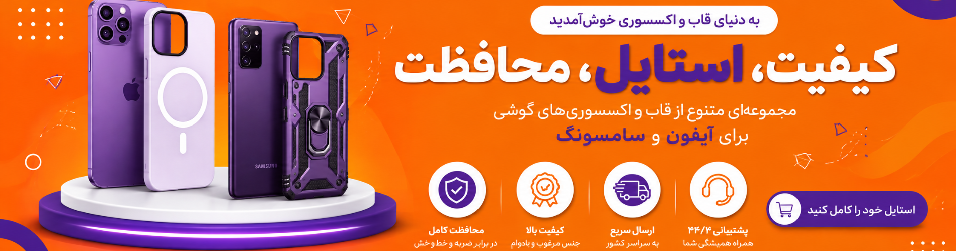 گوشی یار